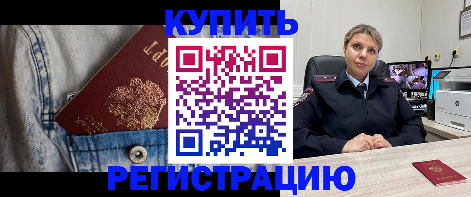 временная регистрация гарантия в Торопеце